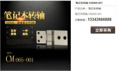 完美wanmei(中国)的主心骨-转轴